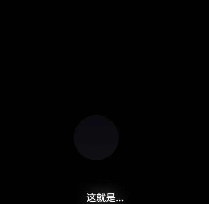漫画《小孩子才做选择》第91话第46张图