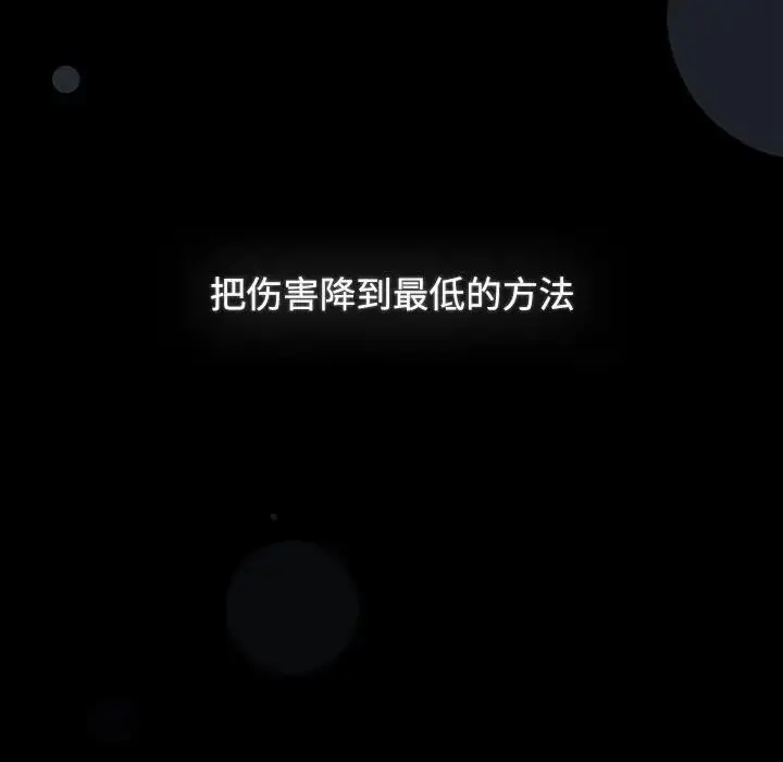 漫画《小孩子才做选择》第91话第52张图