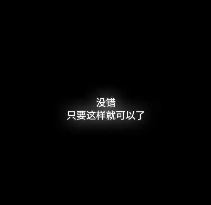 漫画《小孩子才做选择》第91话第53张图