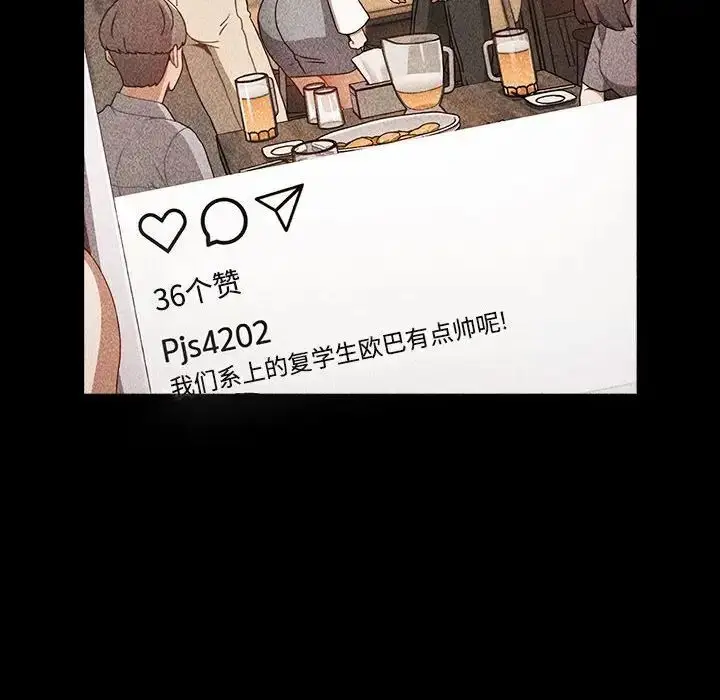 漫画《小孩子才做选择》第91话第56张图