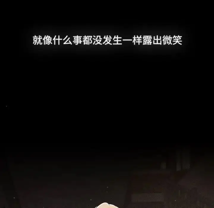 漫画《小孩子才做选择》第91话第57张图
