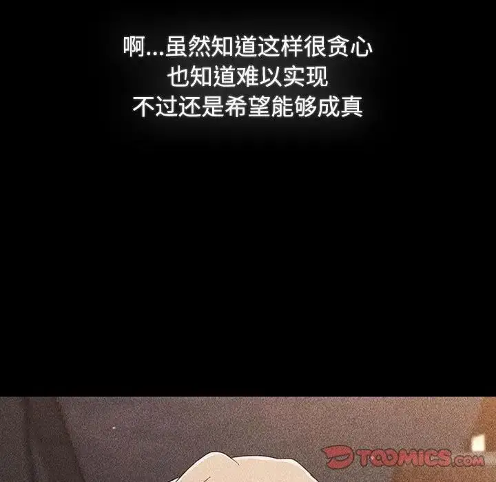 漫画《小孩子才做选择》第91话第65张图