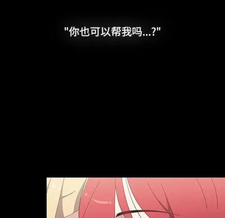 漫画《小孩子才做选择》第91话第7张图