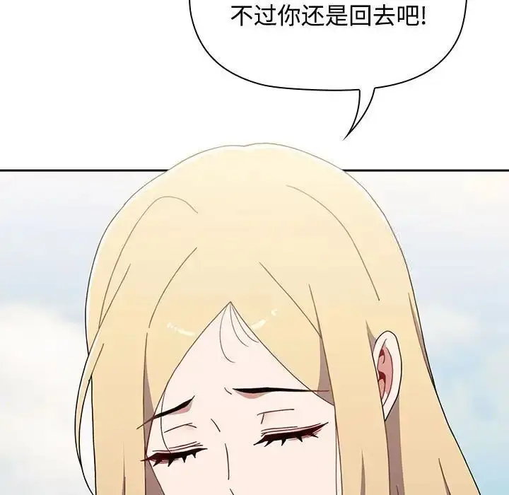 漫画《小孩子才做选择》第91话第71张图