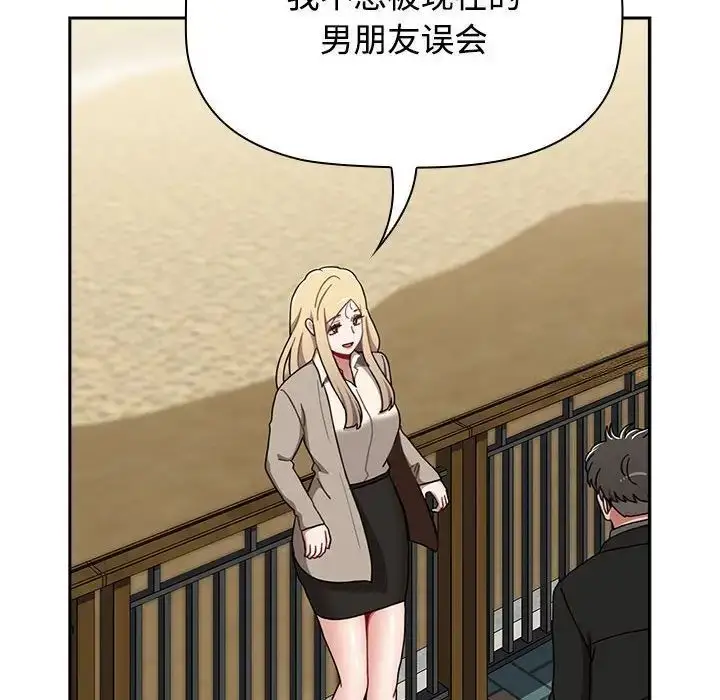 漫画《小孩子才做选择》第91话第74张图
