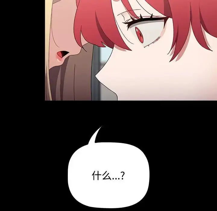 漫画《小孩子才做选择》第91话第8张图