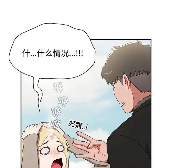 漫画《小孩子才做选择》第91话第90张图