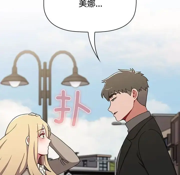 漫画《小孩子才做选择》第91话第94张图