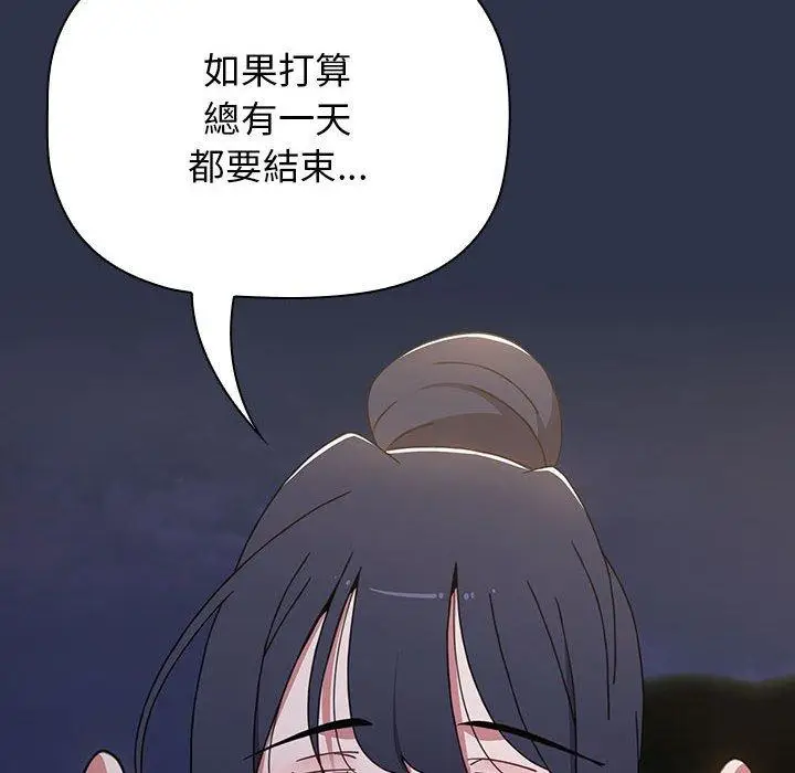 漫画《小孩子才做选择》第53话第10张图