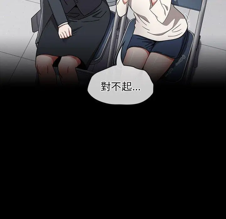 漫画《小孩子才做选择》第53话第100张图