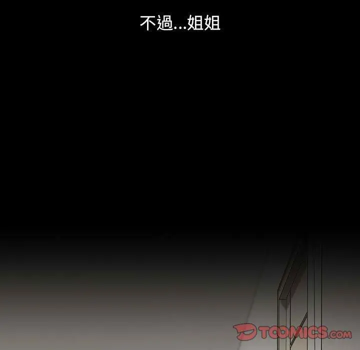 漫画《小孩子才做选择》第53话第105张图
