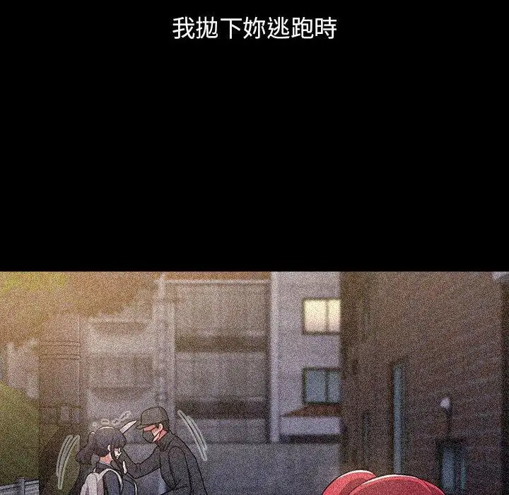 漫画《小孩子才做选择》第53话第110张图