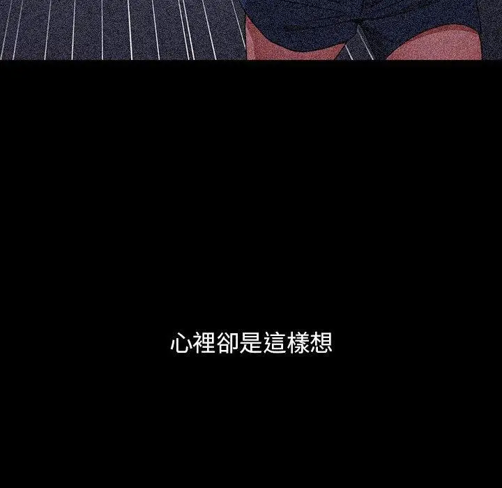 漫画《小孩子才做选择》第53话第112张图