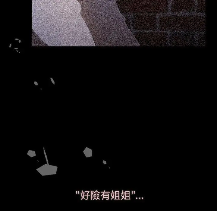 漫画《小孩子才做选择》第53话第116张图