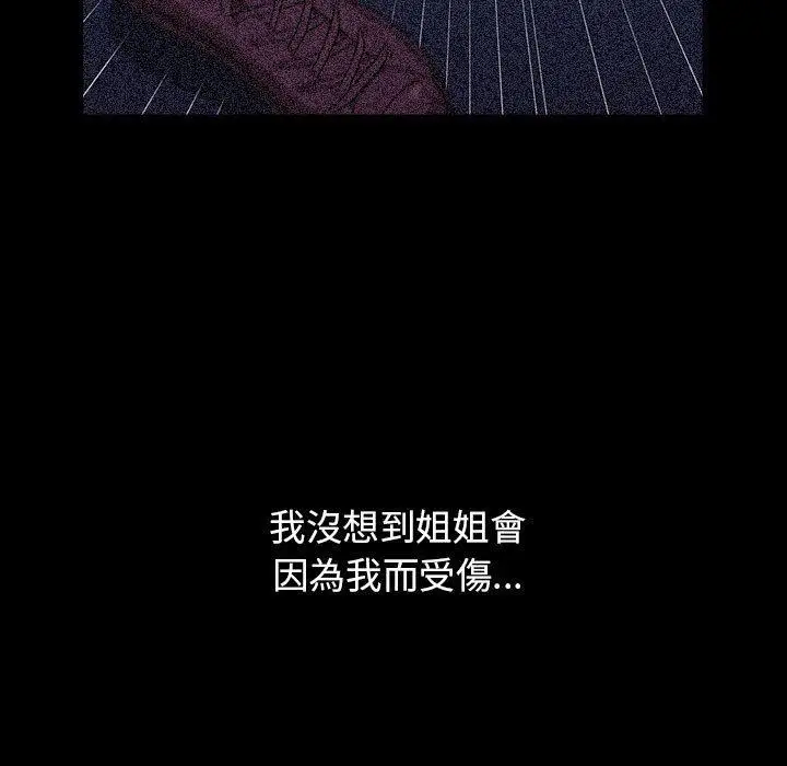 漫画《小孩子才做选择》第53话第119张图
