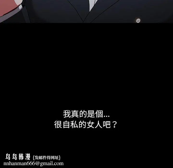 漫画《小孩子才做选择》第53话第124张图