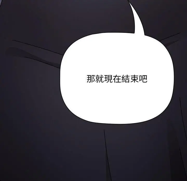 漫画《小孩子才做选择》第53话第13张图