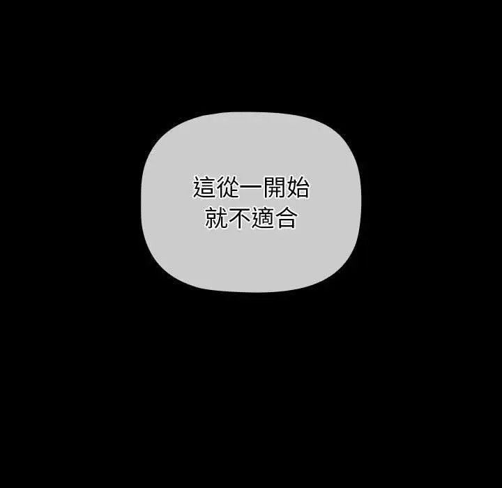 漫画《小孩子才做选择》第53话第134张图