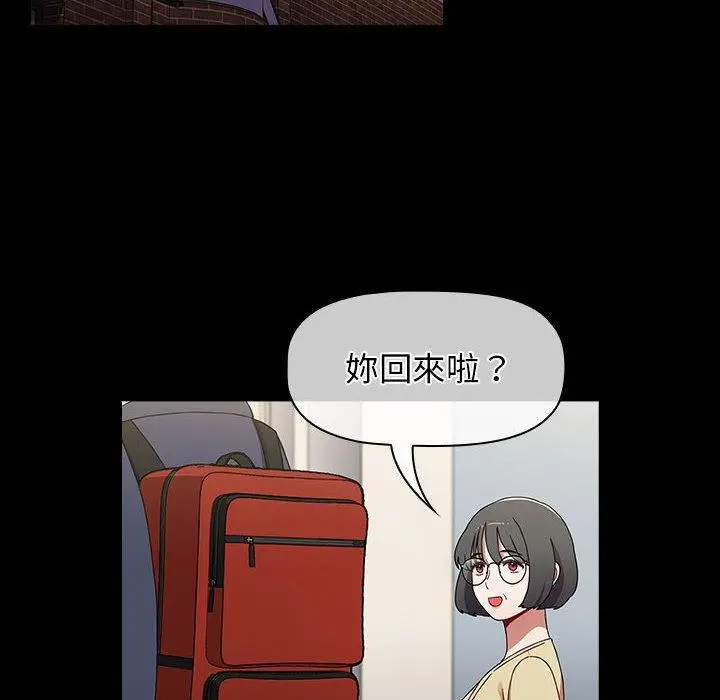 漫画《小孩子才做选择》第53话第140张图