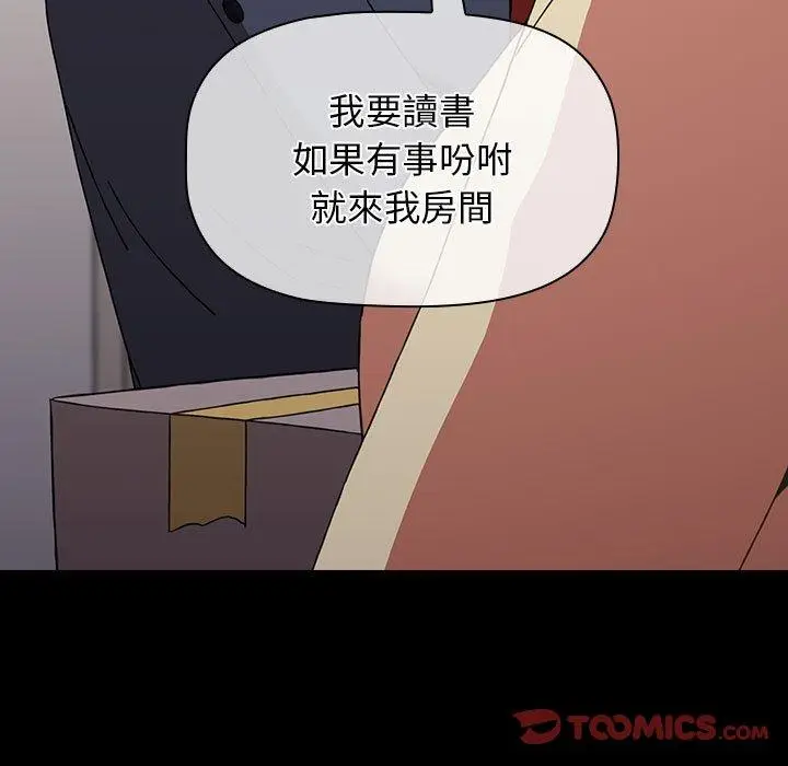 漫画《小孩子才做选择》第53话第145张图