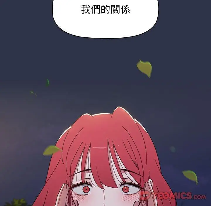 漫画《小孩子才做选择》第53话第15张图