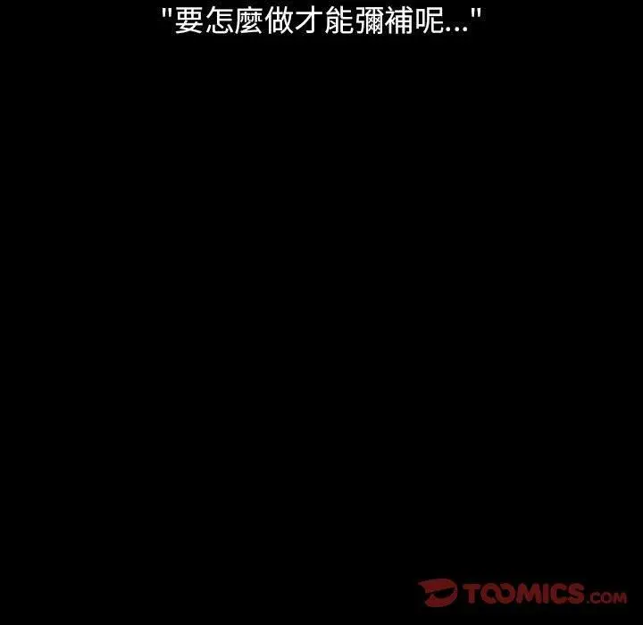 漫画《小孩子才做选择》第53话第155张图