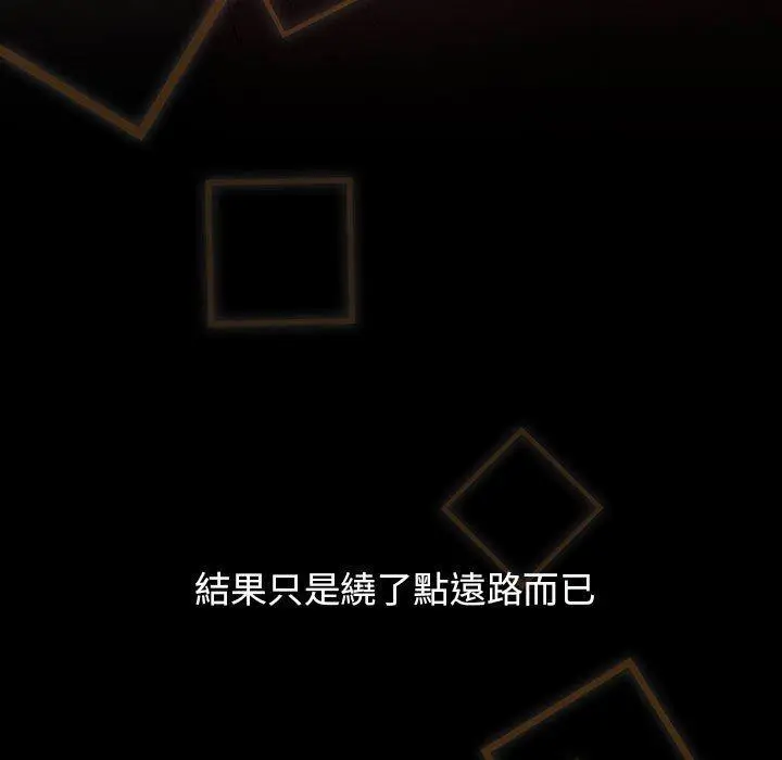 漫画《小孩子才做选择》第53话第187张图