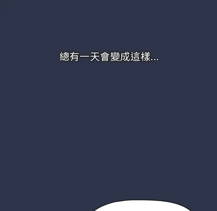 漫画《小孩子才做选择》第53话第193张图