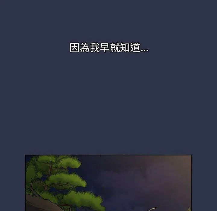 漫画《小孩子才做选择》第53话第196张图