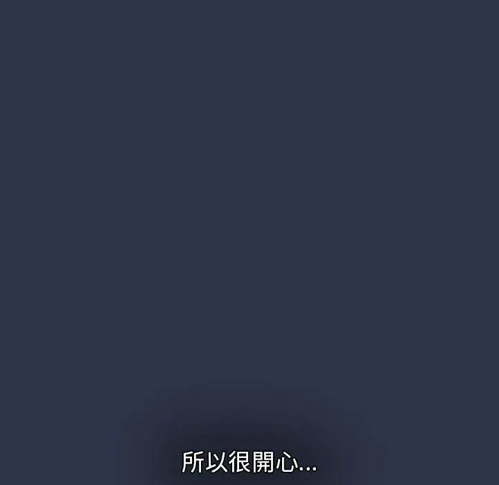 漫画《小孩子才做选择》第53话第198张图