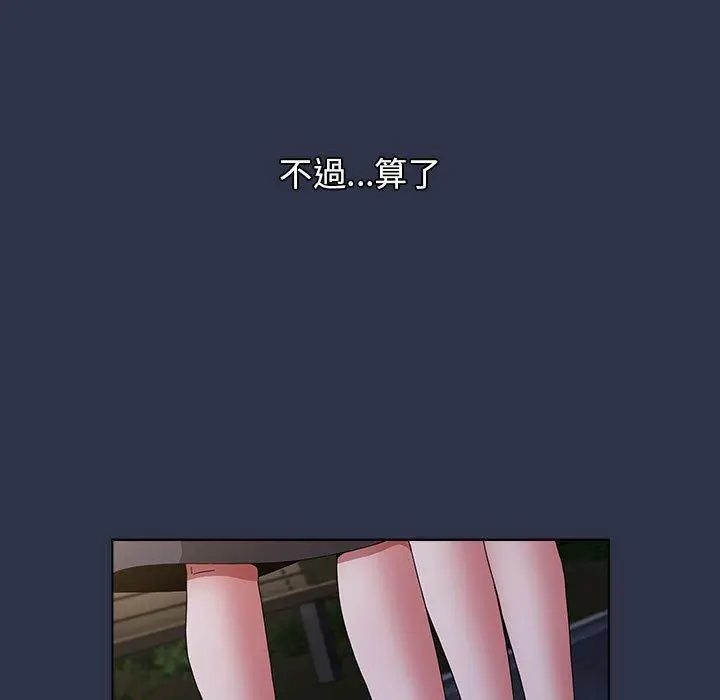漫画《小孩子才做选择》第53话第201张图