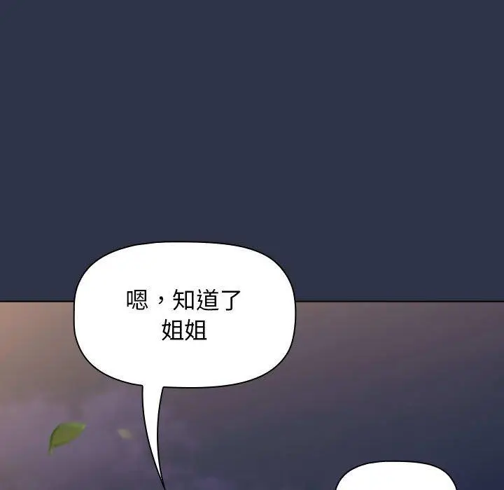漫画《小孩子才做选择》第53话第203张图