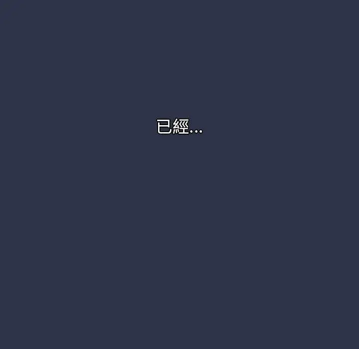 漫画《小孩子才做选择》第53话第212张图