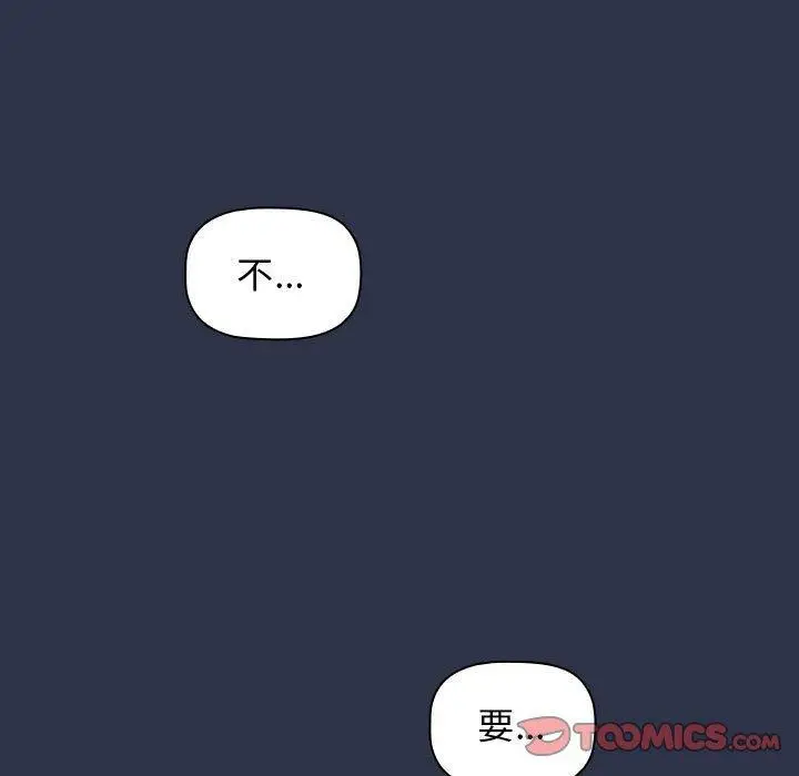 漫画《小孩子才做选择》第53话第215张图