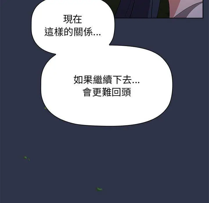 漫画《小孩子才做选择》第53话第22张图