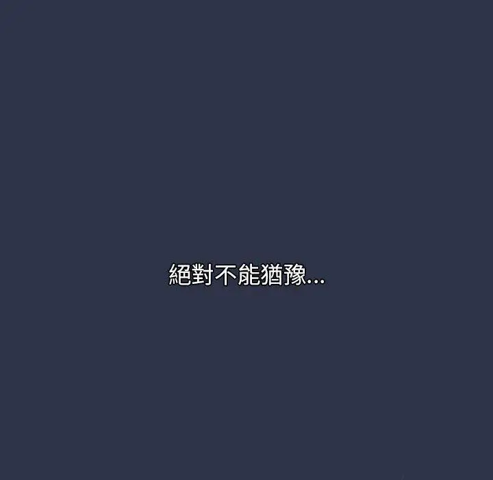 漫画《小孩子才做选择》第53话第226张图
