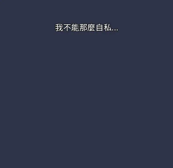 漫画《小孩子才做选择》第53话第230张图
