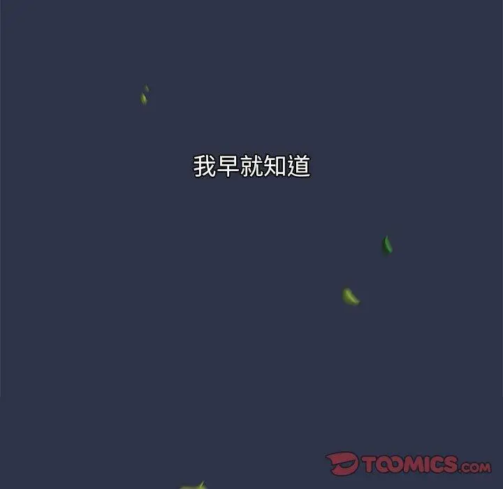 漫画《小孩子才做选择》第53话第25张图