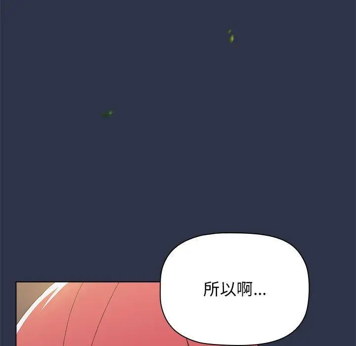 漫画《小孩子才做选择》第53话第29张图