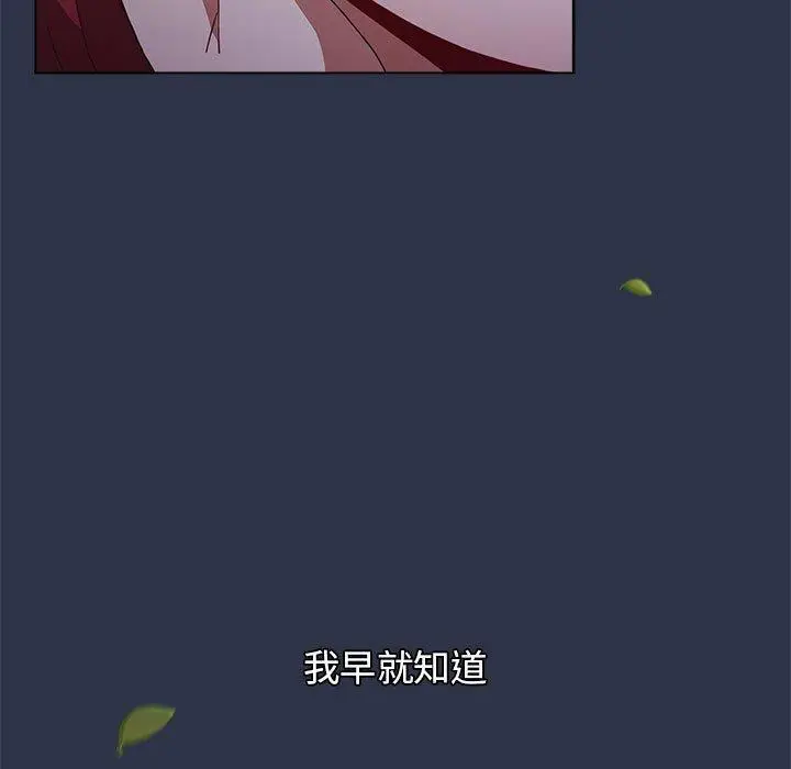 漫画《小孩子才做选择》第53话第31张图