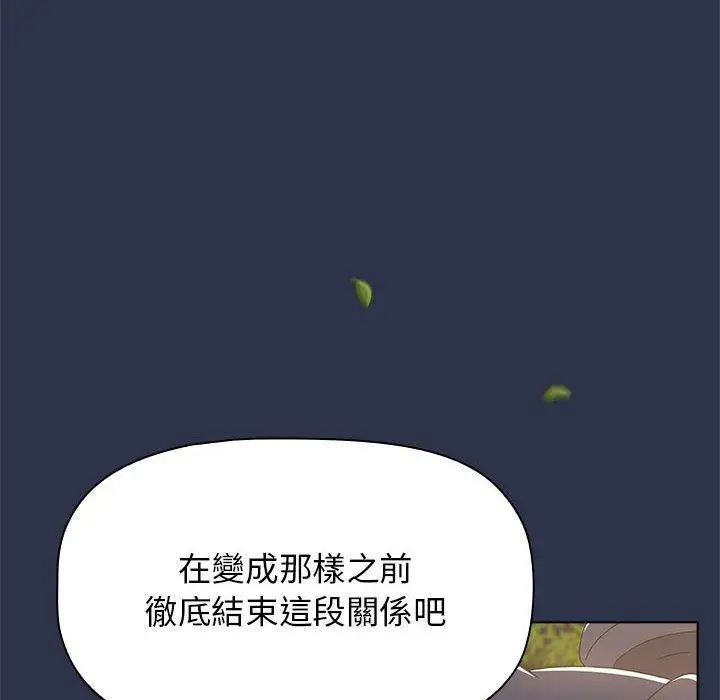 漫画《小孩子才做选择》第53话第32张图