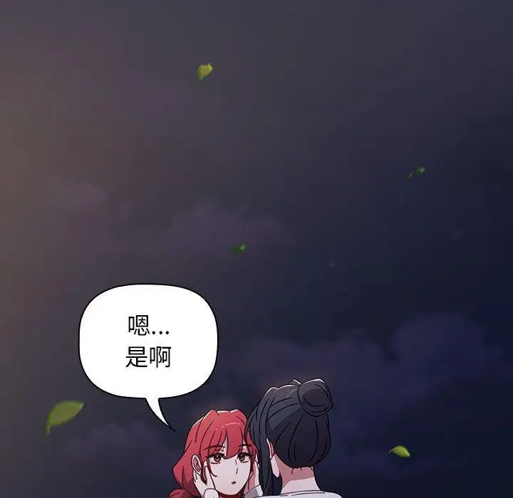 漫画《小孩子才做选择》第53话第39张图