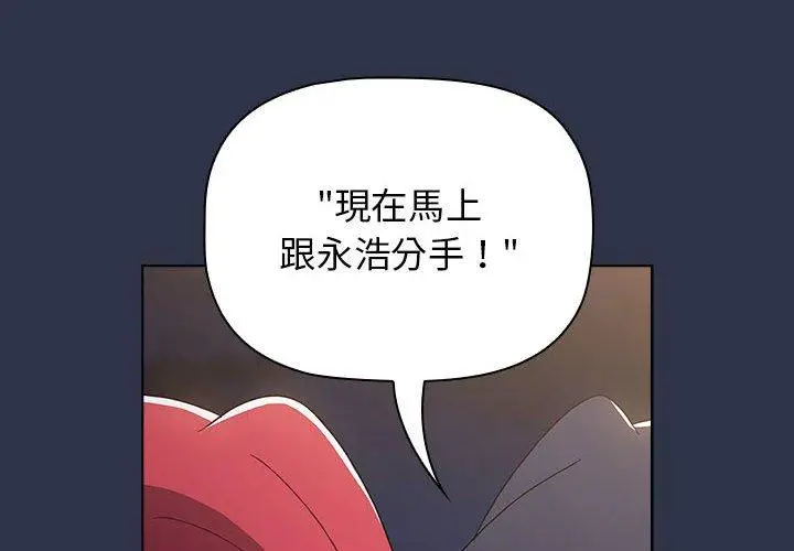 漫画《小孩子才做选择》第53话第4张图