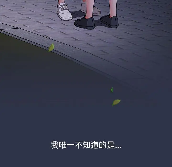 漫画《小孩子才做选择》第53话第41张图