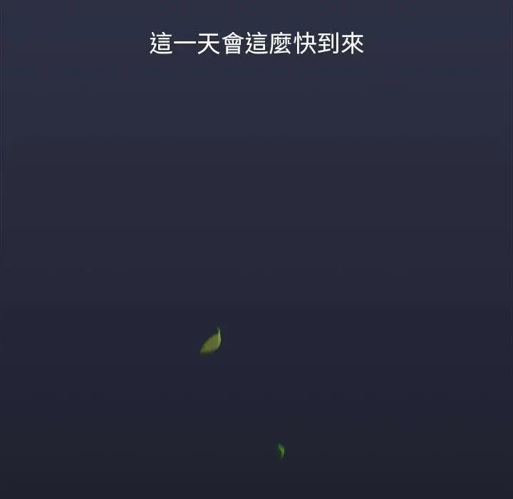 漫画《小孩子才做选择》第53话第43张图