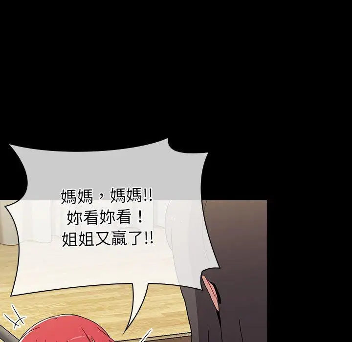 漫画《小孩子才做选择》第53话第53张图