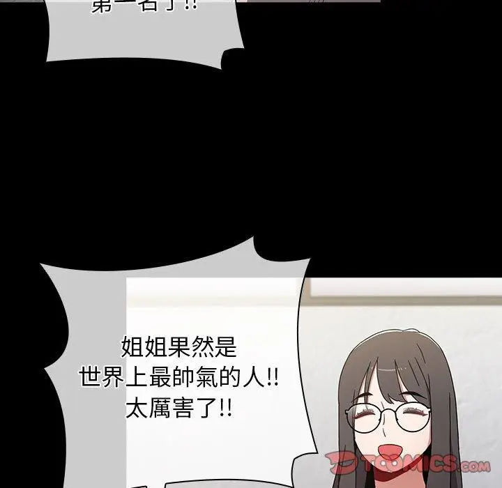 漫画《小孩子才做选择》第53话第55张图