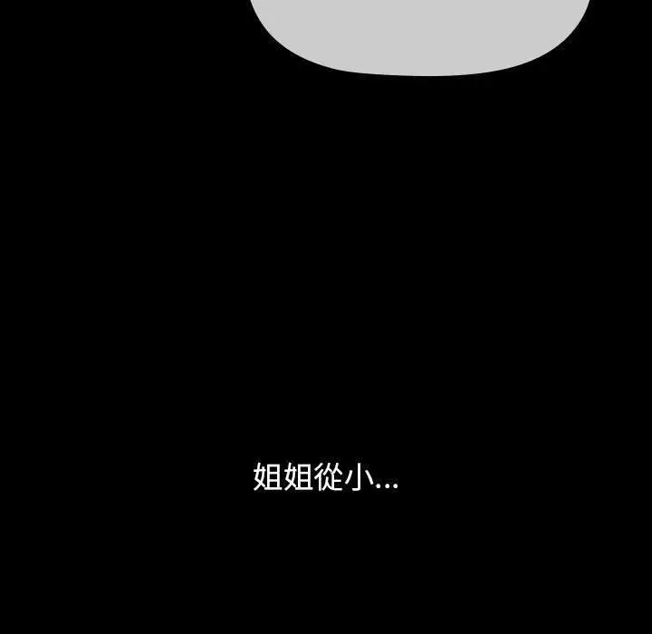 漫画《小孩子才做选择》第53话第59张图