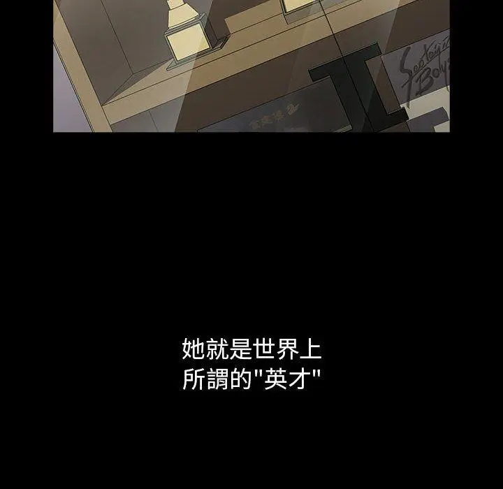 漫画《小孩子才做选择》第53话第64张图