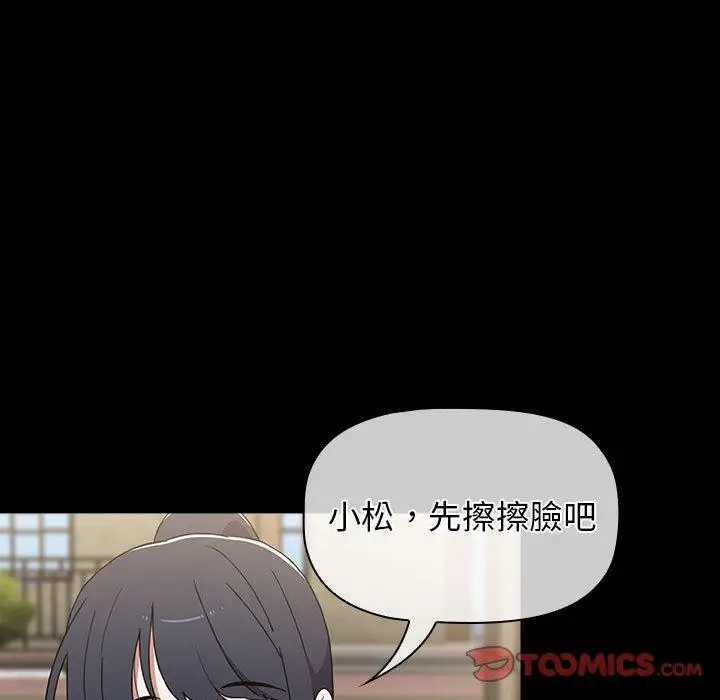 漫画《小孩子才做选择》第53话第65张图